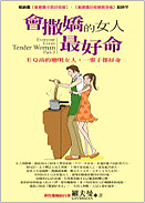 婚姻感情挽回