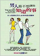 婚姻感情挽回
